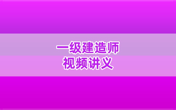 2026年一建水利吴长春冲刺+案例必背考前密训讲义