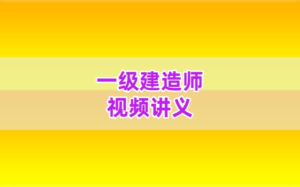 2026年一级建造师水利李想案例专项+冲刺密训讲义资料