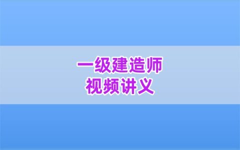 2026年一级建造师水利李顺顺案例专练+考前集训讲义资料