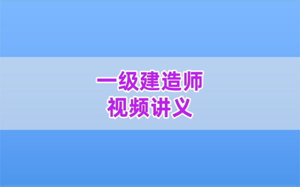 2026年一级建造师水利李顺顺案例专练+考前集训讲义资料