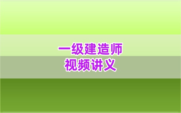 2026年一级建造师水利孙殿贵点睛资料+案例突破讲义