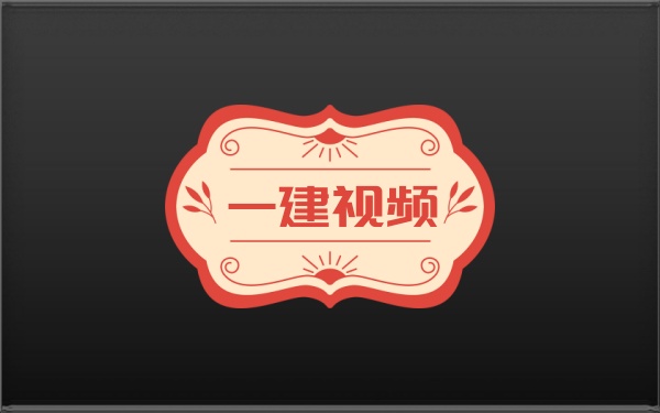 2026年一建《公路》安慧精讲习题强化班视频讲义课件全集