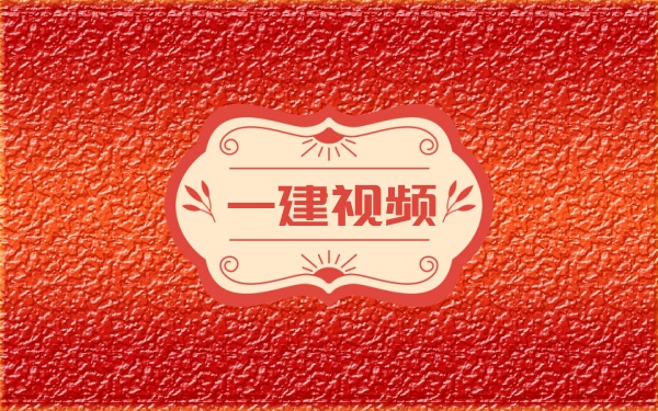 2026年一建公路老船长识图专题+案例突破班网课教程合集
