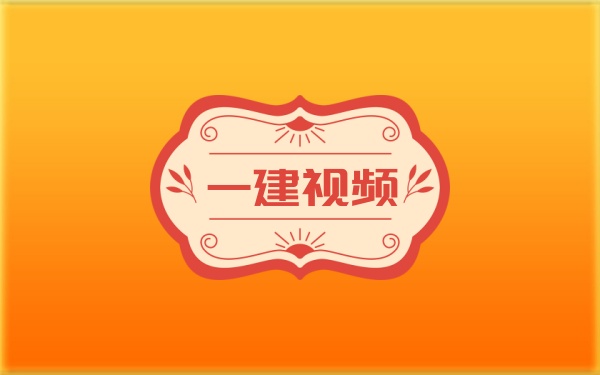 2026年一建《公路》甘森精讲课+冲刺班视频讲义课件