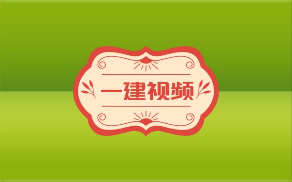 2026年一建公路甘森纯金考点+案例专项班网课教程合集