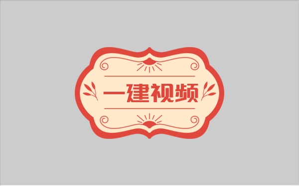 2026年一建《公路》李昌春精讲班+历年真题解析班视频讲义课件