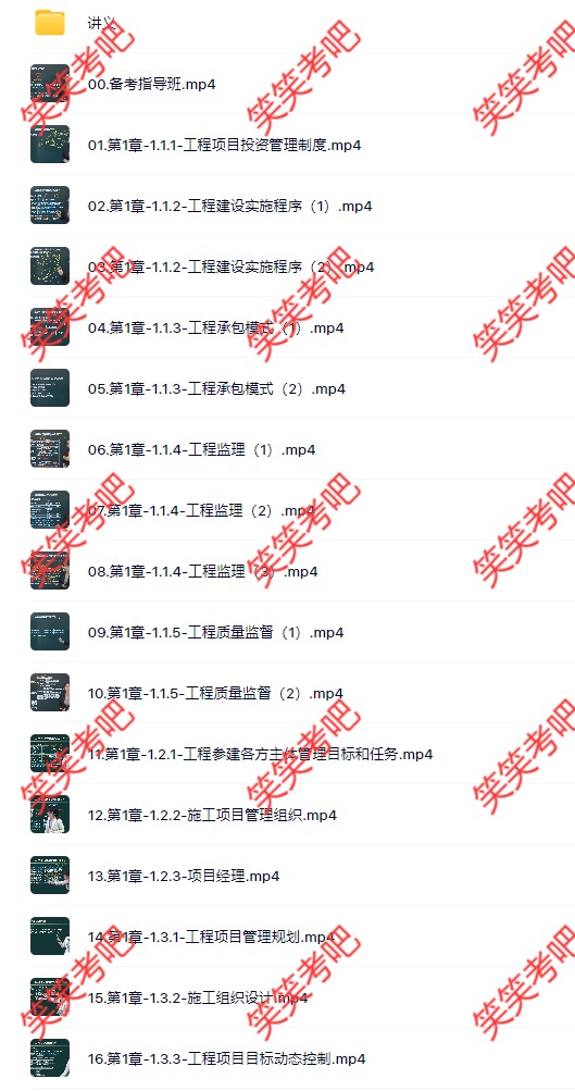 2027年一建管理精讲合集郑春秋（一建管理郑春秋讲得好吗）