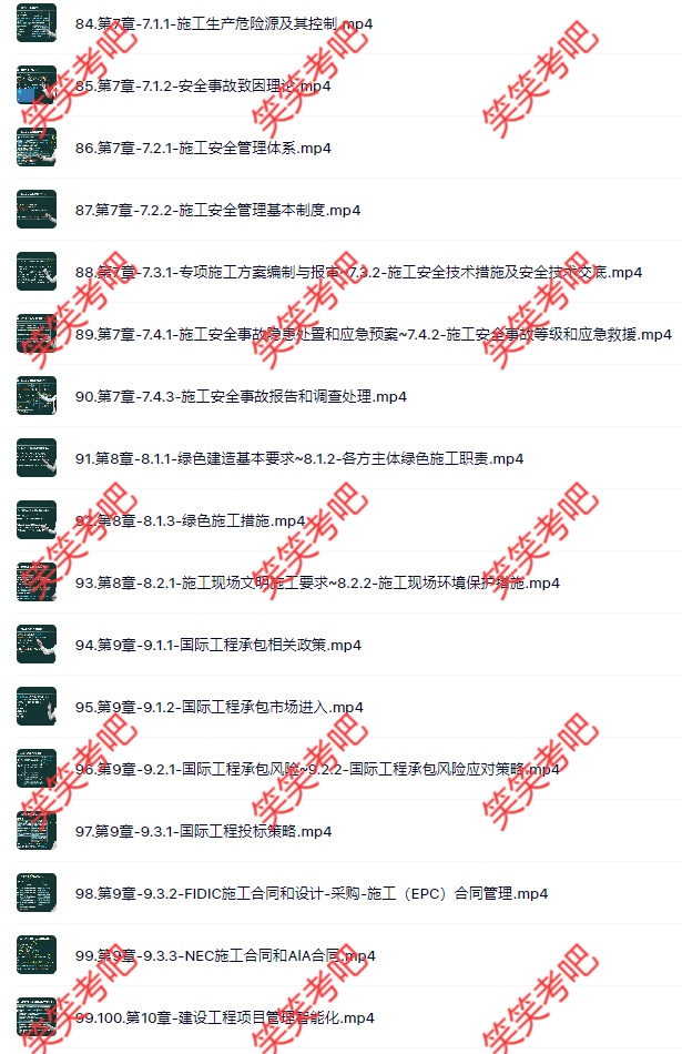 2027年一建管理精讲合集郑春秋(一建管理郑春秋讲得好吗)