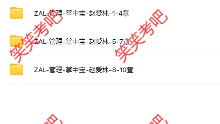 一建赵爱林2027年管理精讲视频讲义+核心考点掌中宝