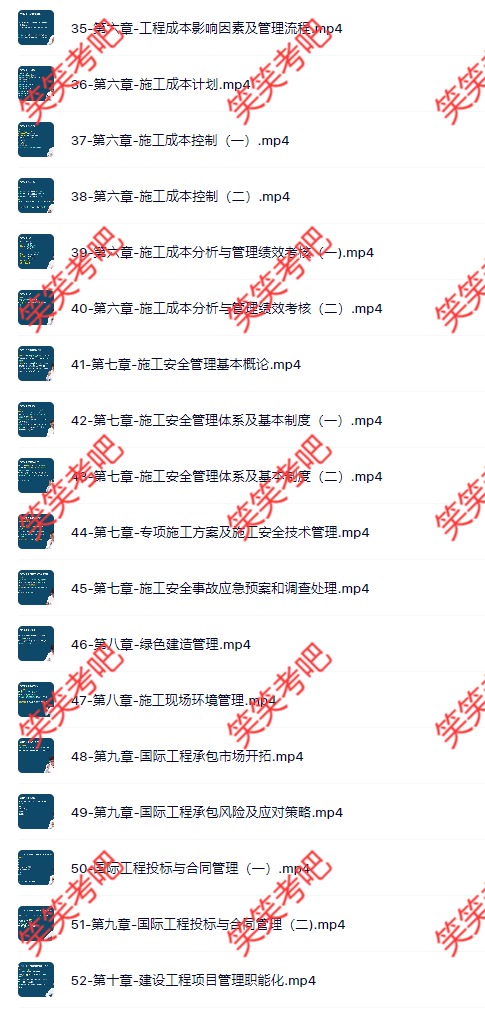2027年一建管理龙炎飞讲义百度网盘:看龙炎飞讲义考过