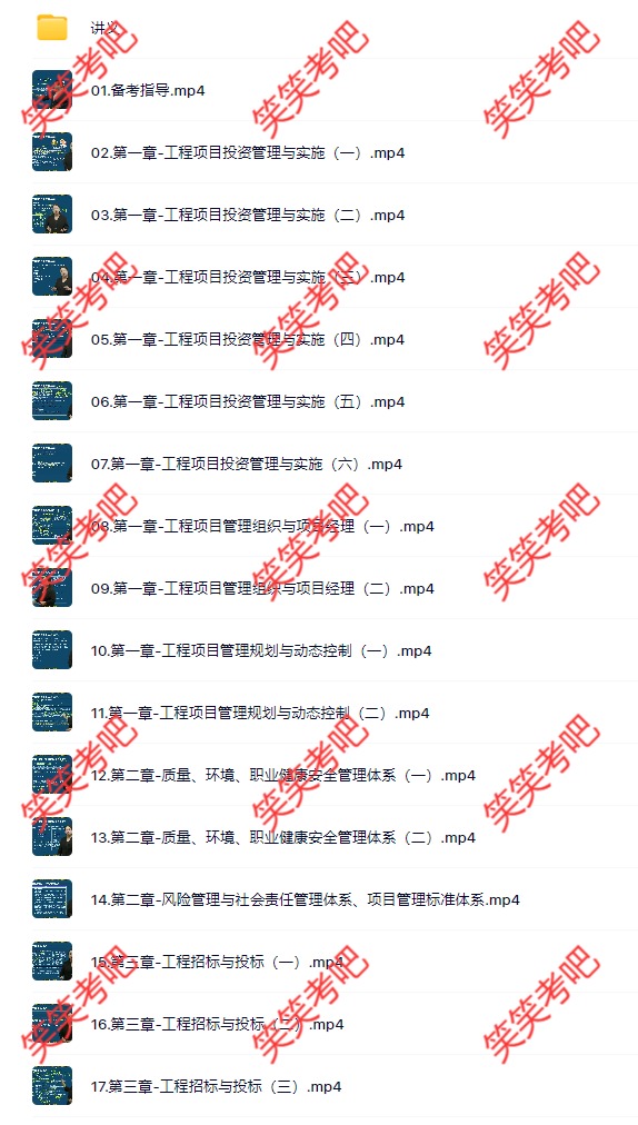 邵洪芳2027年一建独家教材精讲视频讲义百度云下载