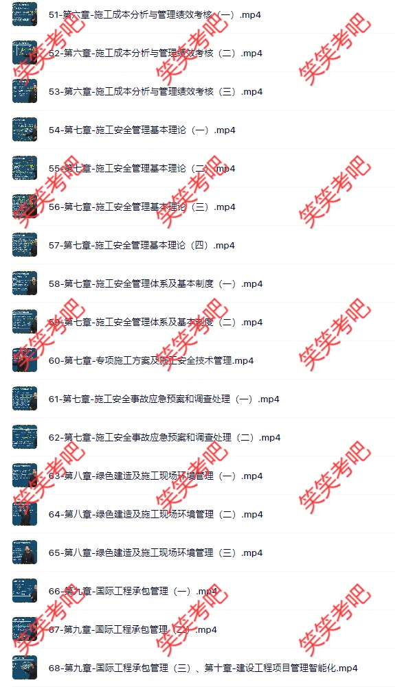 邵洪芳2027年一建独家教材精讲视频讲义百度云下载
