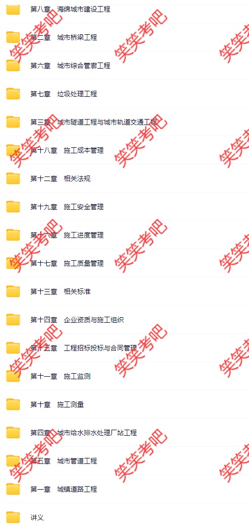 田洋2027年一建市政精讲班课件视频完整_重点一目了然