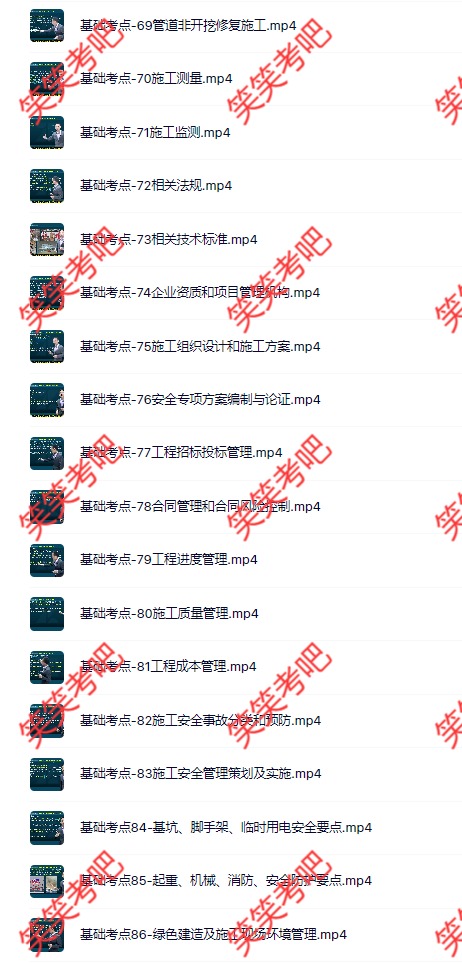 2027年李四德一建市政精讲全集+锦囊妙计电子版PDF