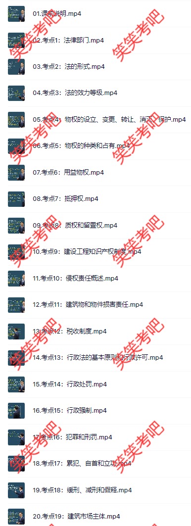 武海峰2027年二建法规视频教程全集:时间省下来,效率提上去