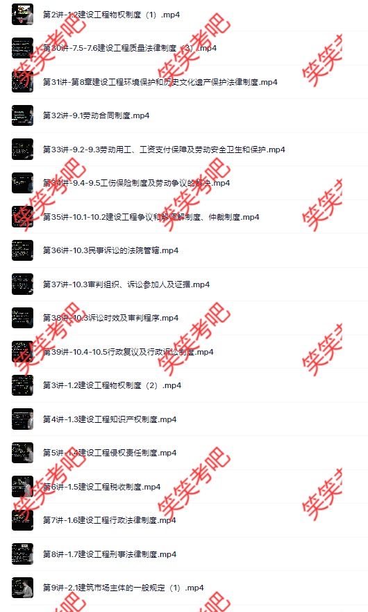 安国庆二建法规讲义网盘分享2027年最新版:复习更系统
