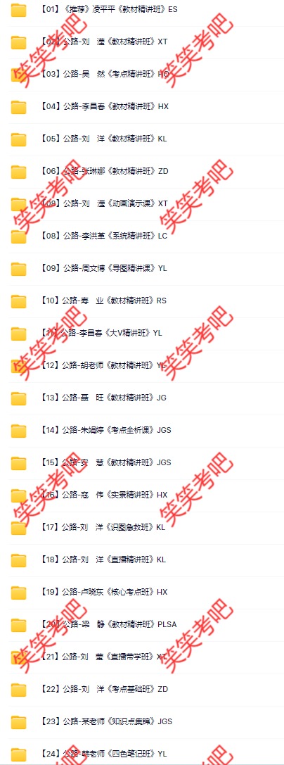 2027年二建公路实务视频讲义pdf:零基础必备